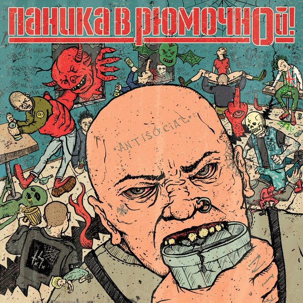 Рюмочная "паника"