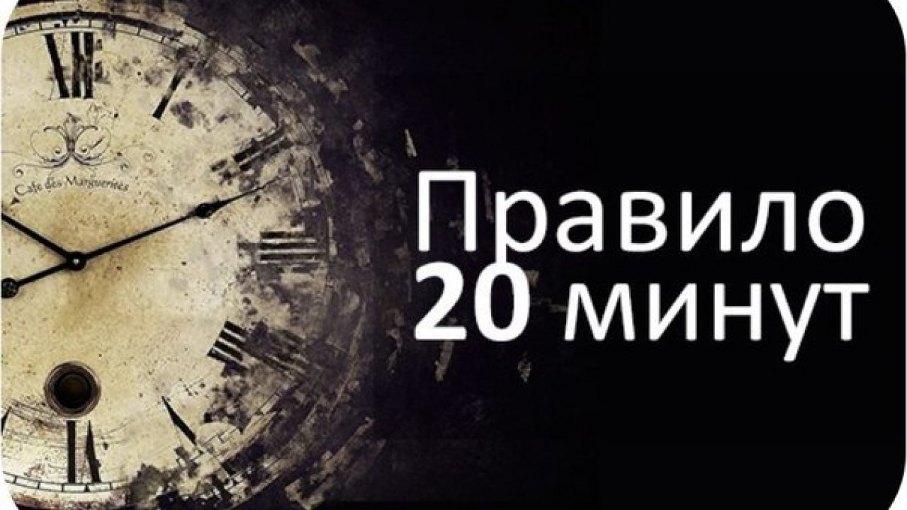Бойня на 20 минут